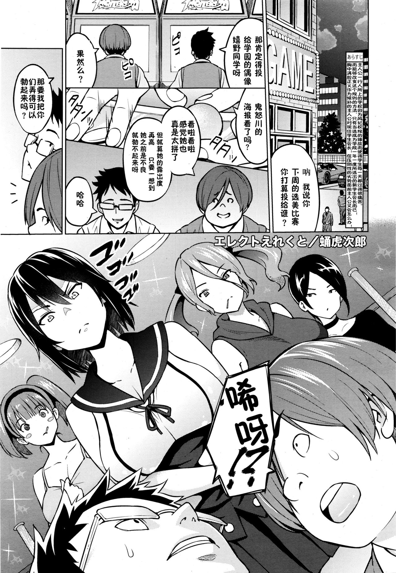 Erect Erect Ch. 2 page 2 full