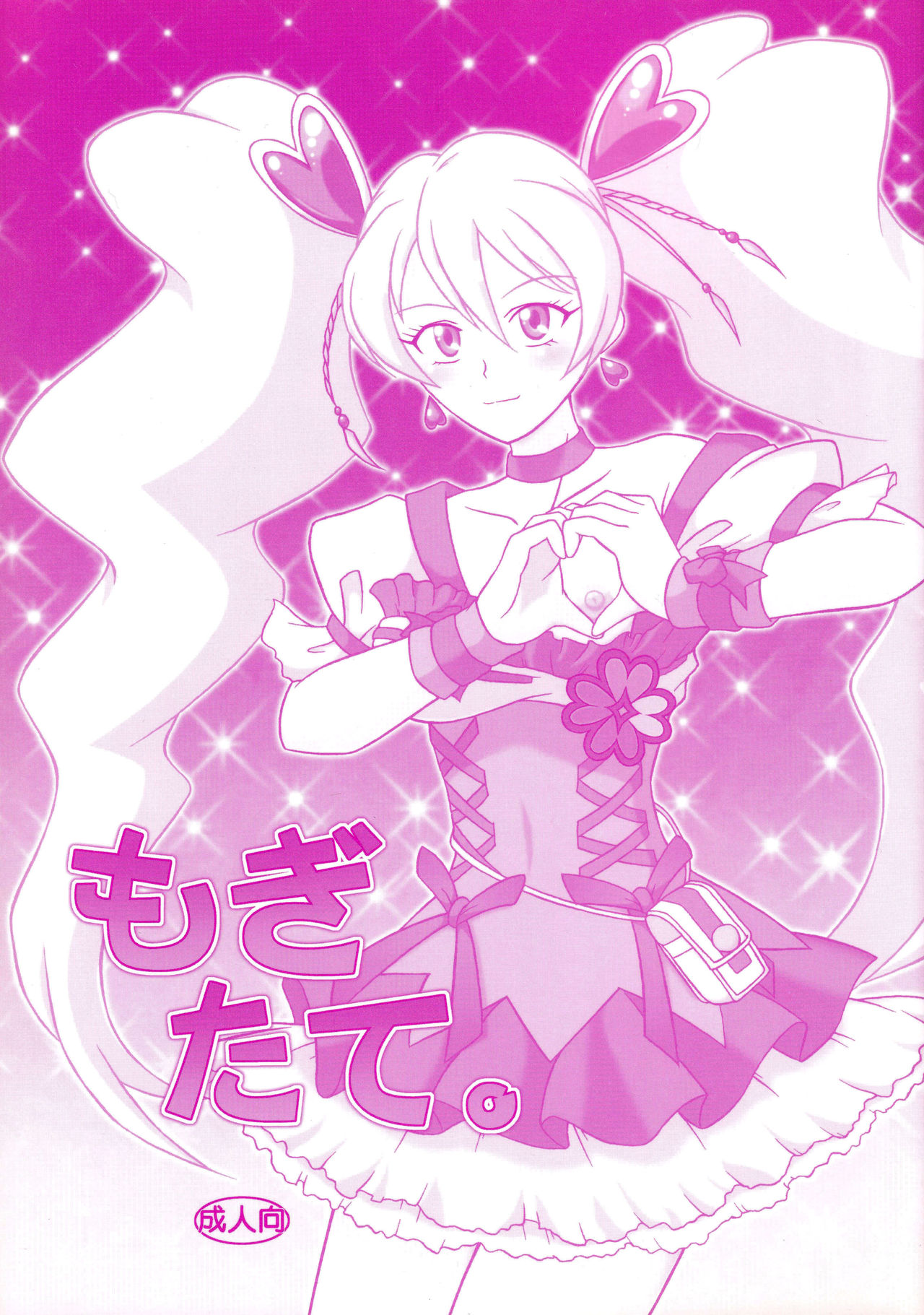 Mogitate. page 1 full