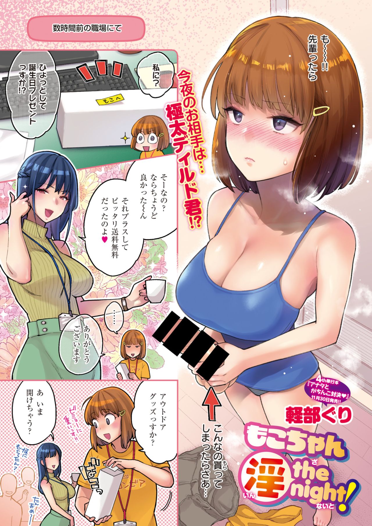 WEEKLY Kairakuten 2021 No.35 page 2 full