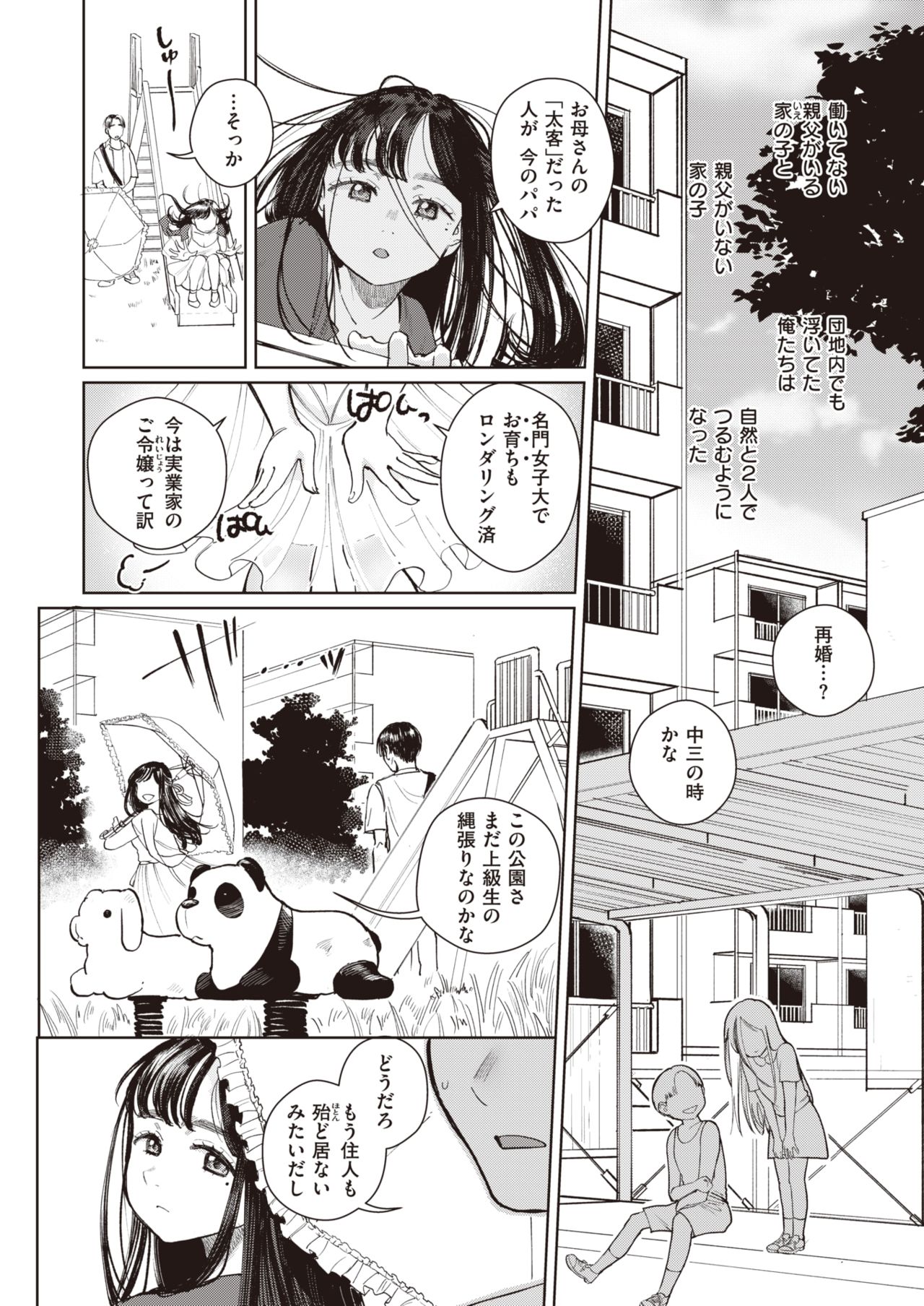 WEEKLY Kairakuten 2021 No.35 page 9 full