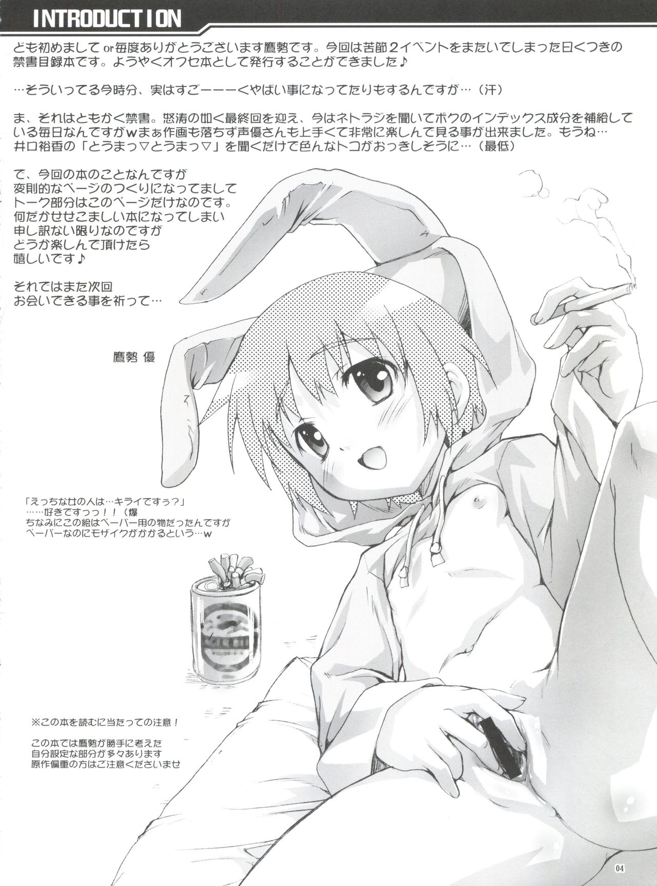 Magic x Science page 3 full