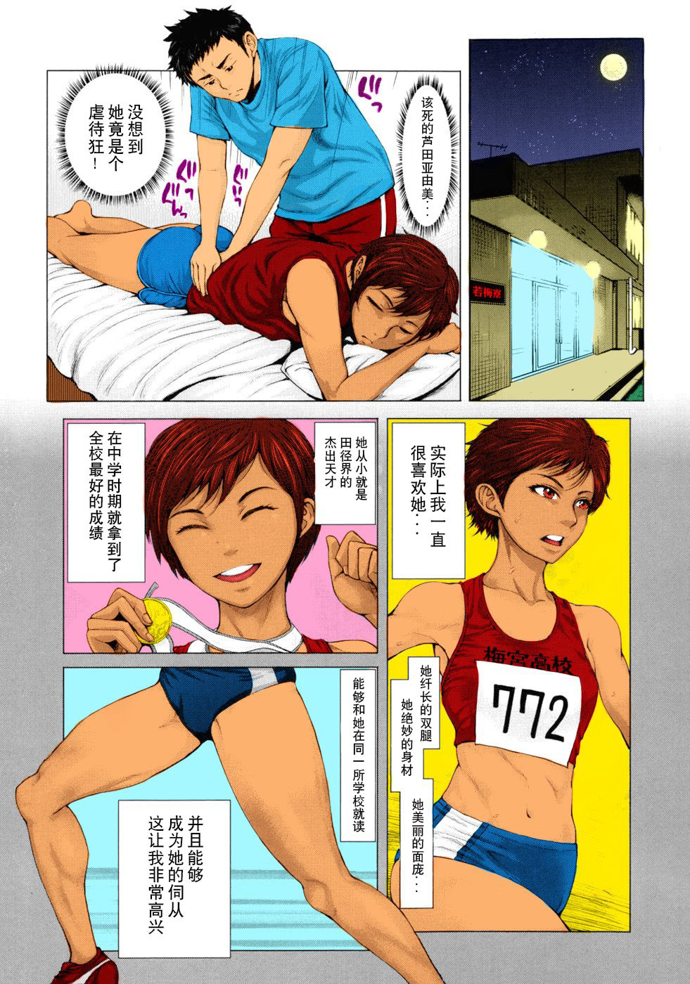 Fumi fumi Fukujuu Meirei page 4 full