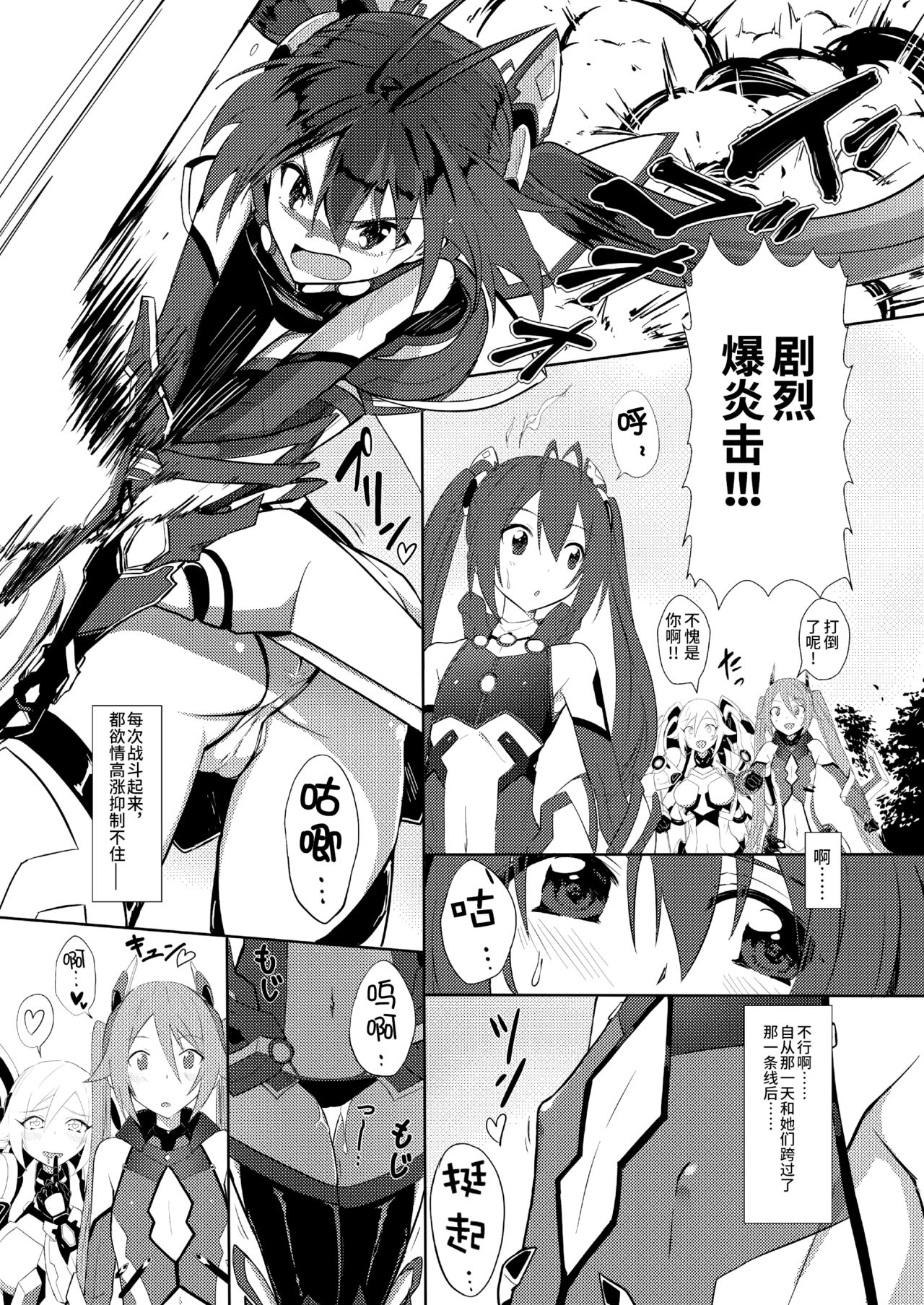 Twintail de Harem o | 用双马尾来建设后宫 page 4 full