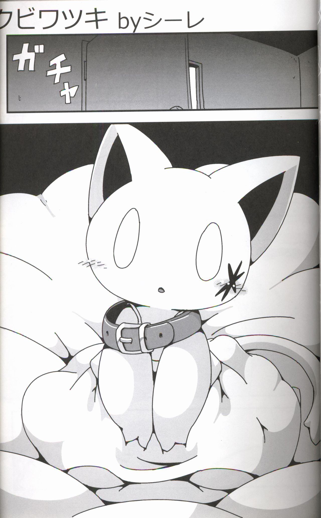 Ascii Art Restricted 18! page 4 full