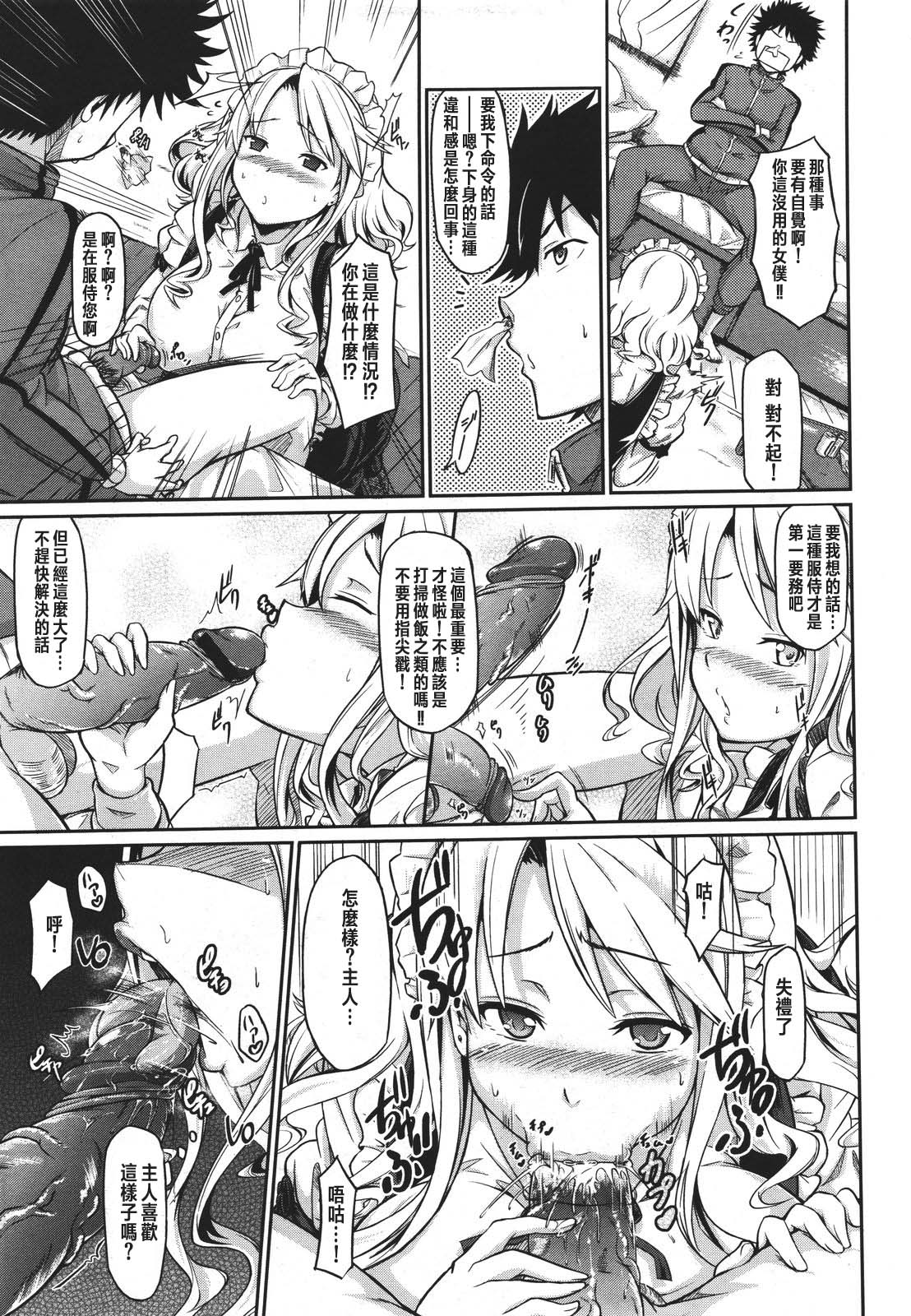 Aneki Kokoro to Haru no Sora page 10 full