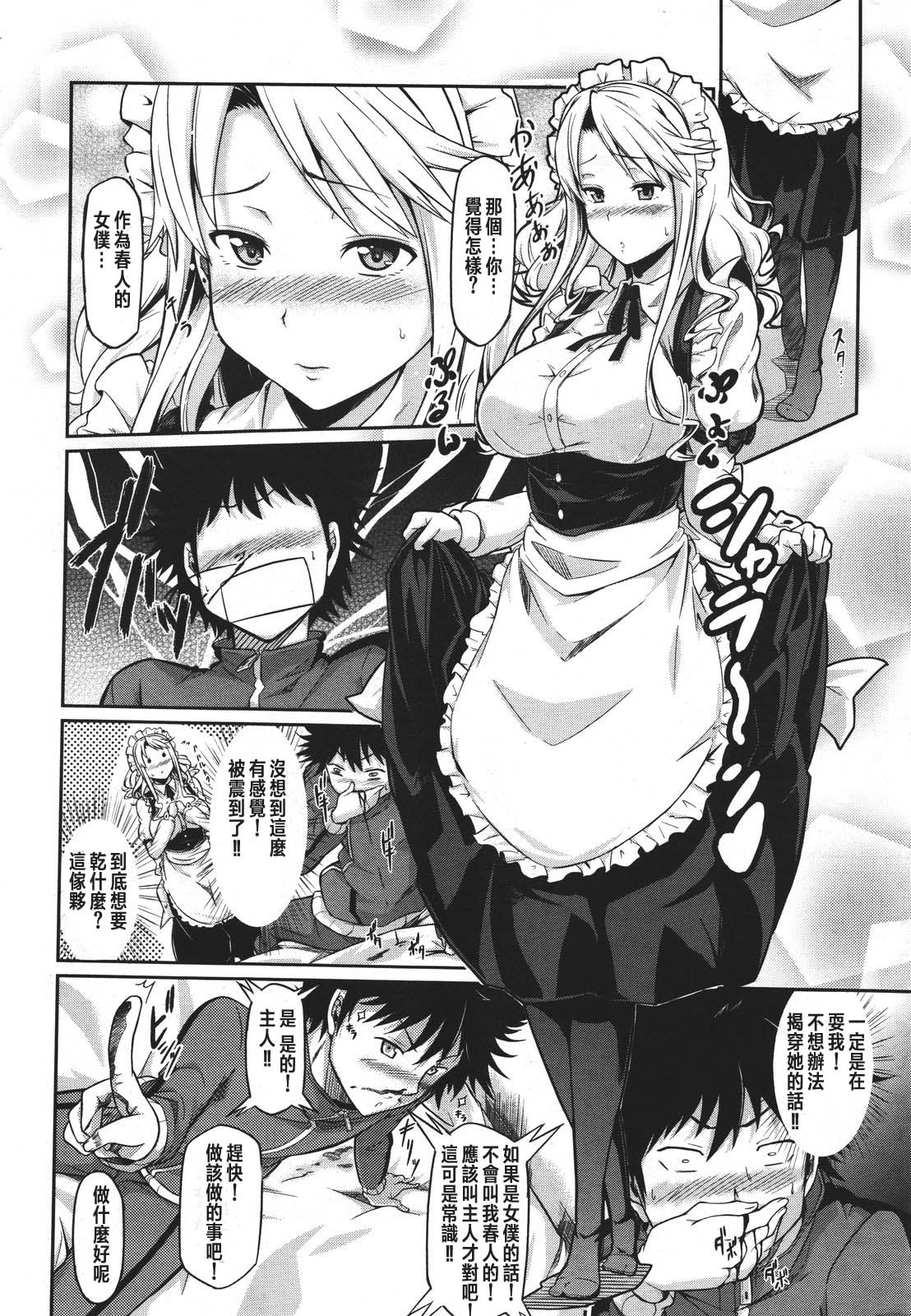Aneki Kokoro to Haru no Sora page 9 full