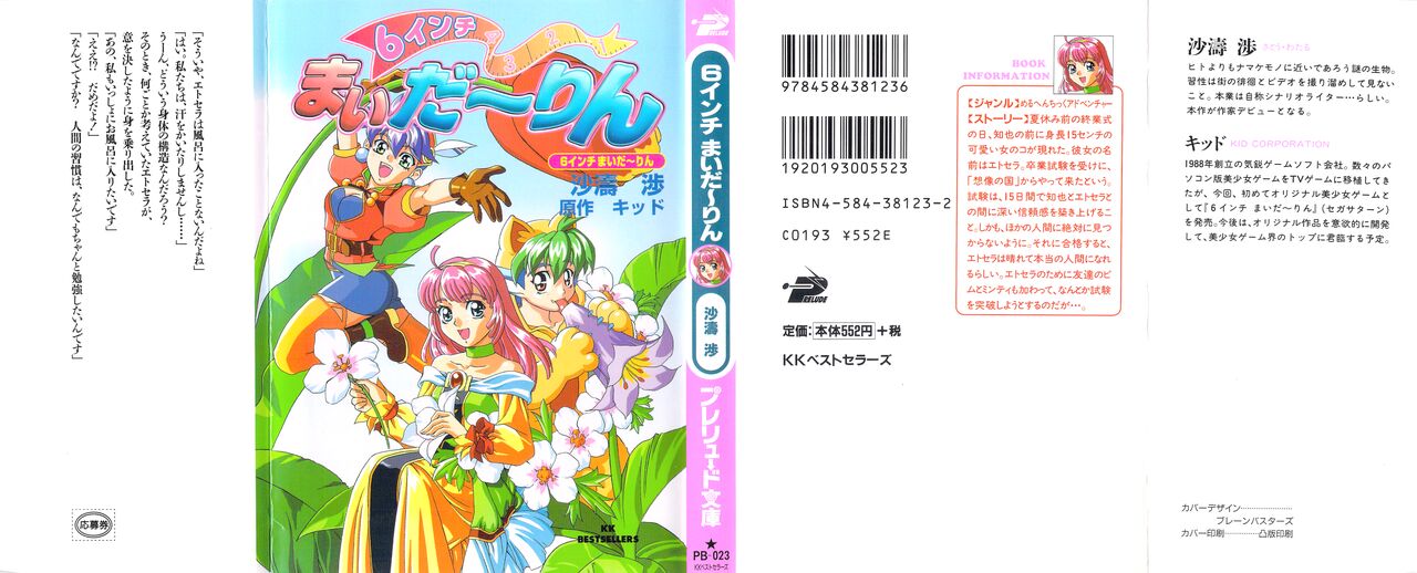 6 Inch My Darling page 1 full