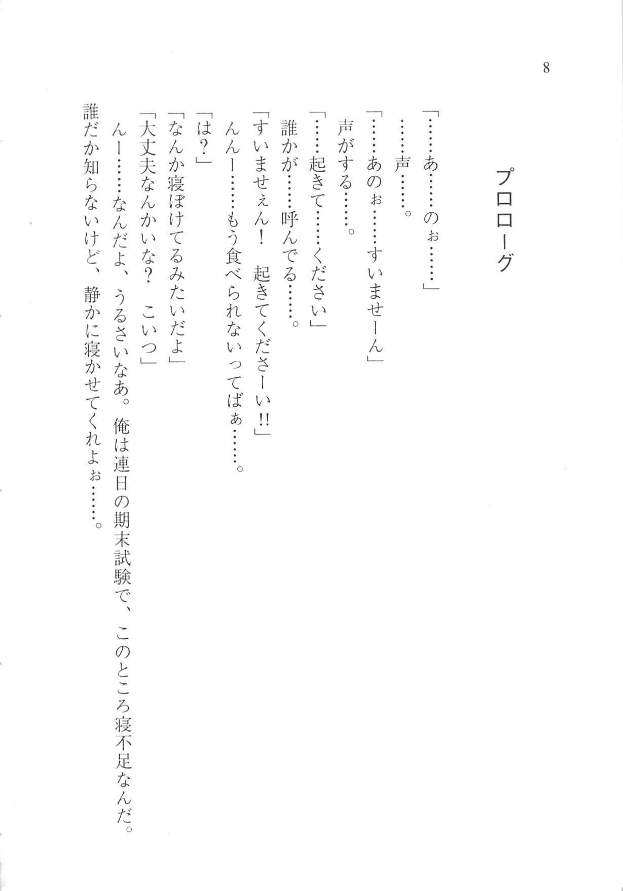 6 Inch My Darling page 10 full