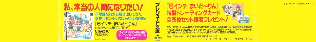 6 Inch My Darling page 2 full