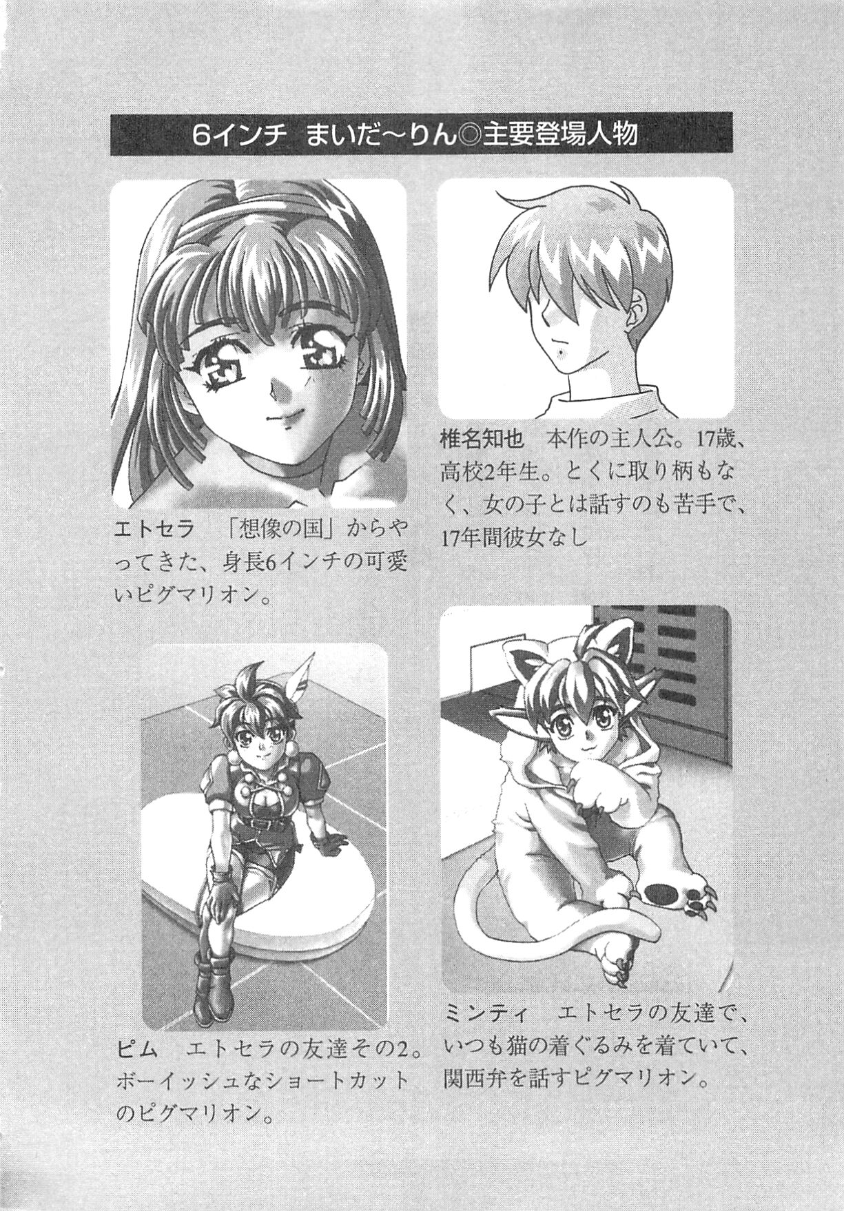 6 Inch My Darling page 6 full