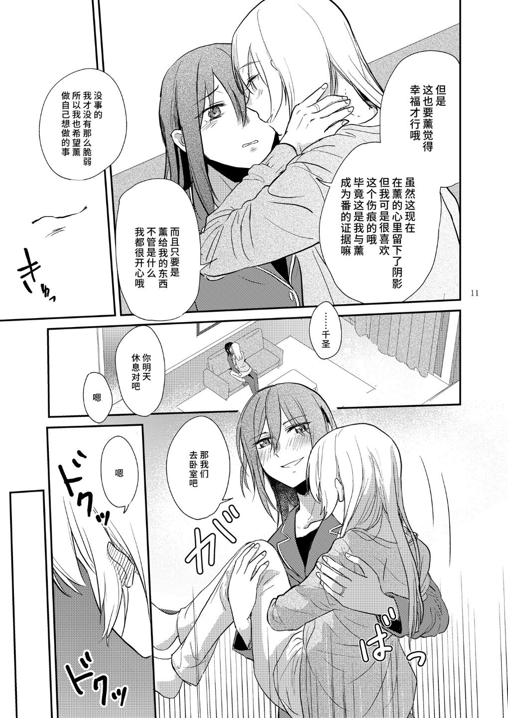 Retry Ban no Yarinaoshi | 重新成番 Retry page 10 full