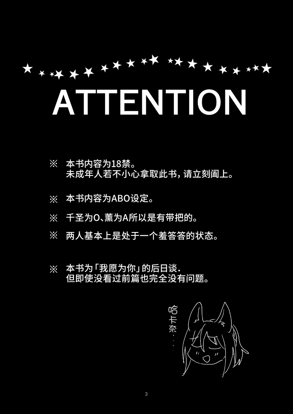 Retry Ban no Yarinaoshi | 重新成番 Retry page 2 full