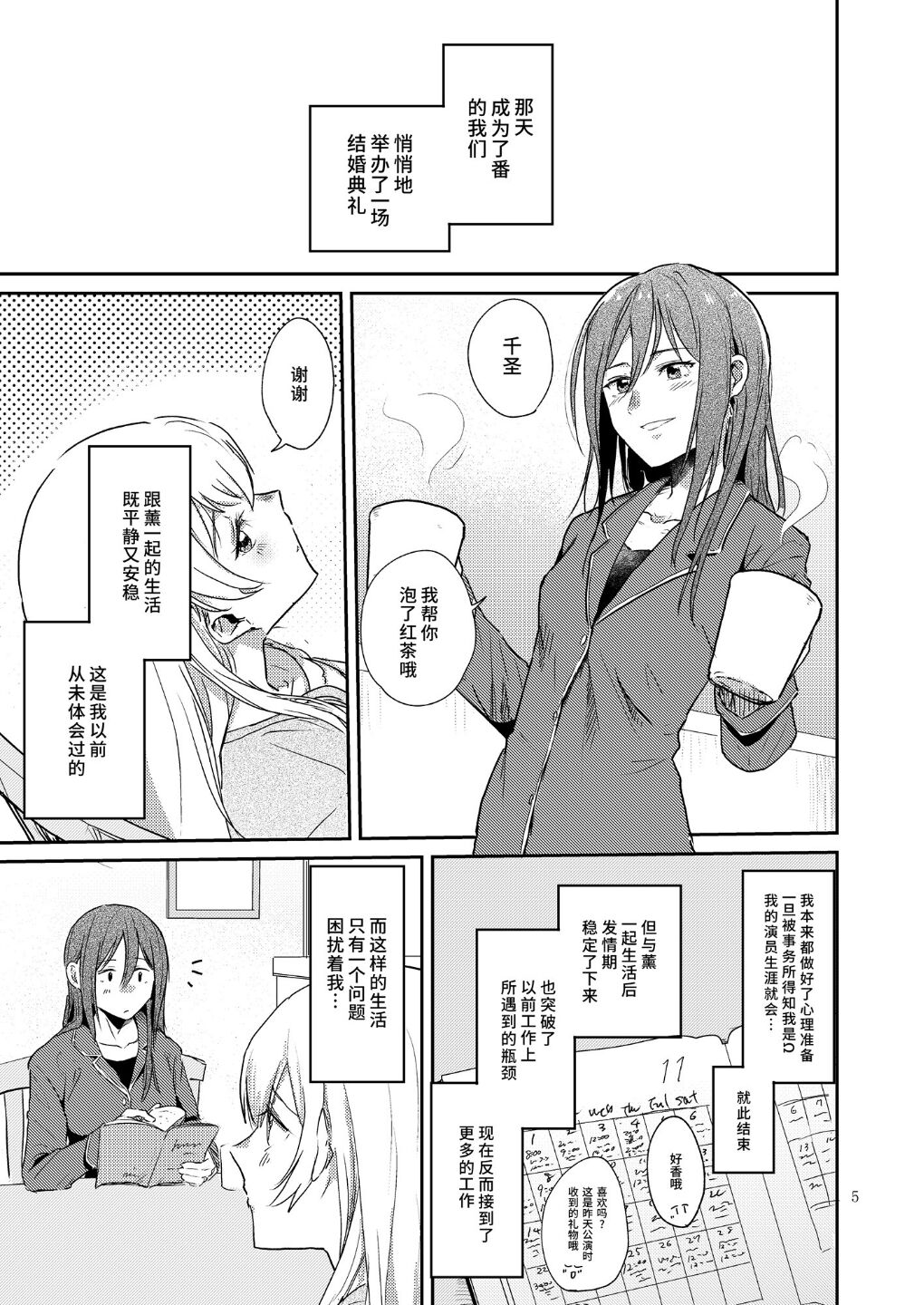 Retry Ban no Yarinaoshi | 重新成番 Retry page 4 full