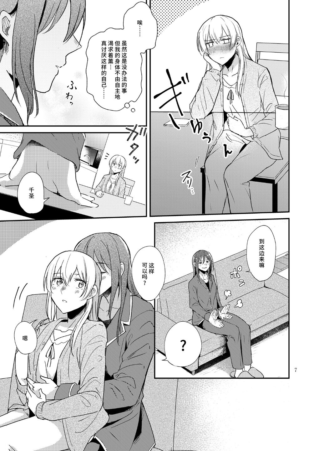 Retry Ban no Yarinaoshi | 重新成番 Retry page 6 full