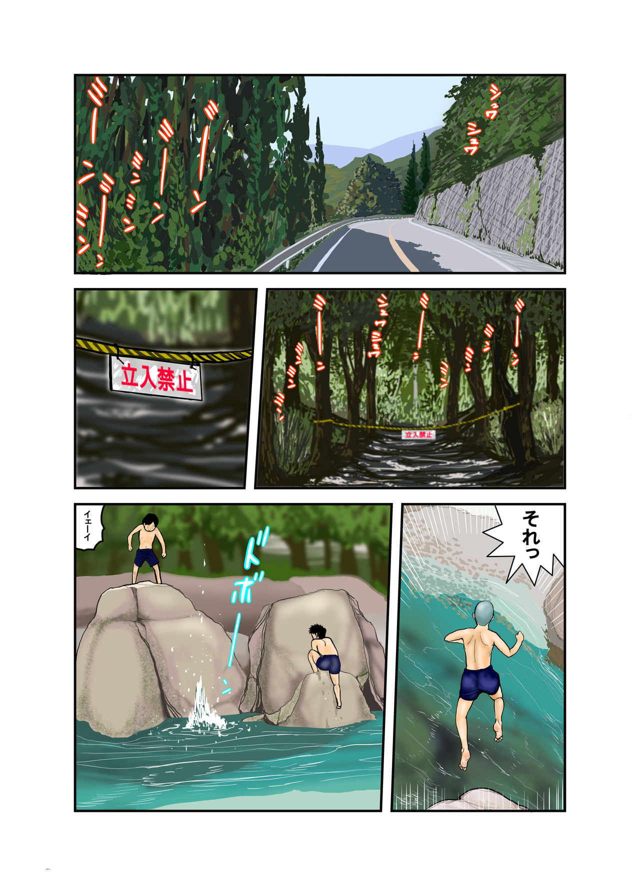 Pet Maki-chan Part 1 Full remake page 2 full