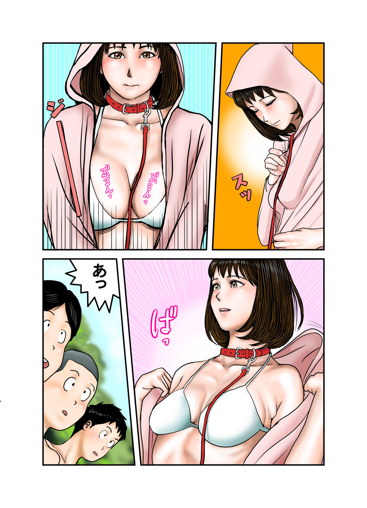 Pet Maki-chan Part 1 Full remake page 4 full