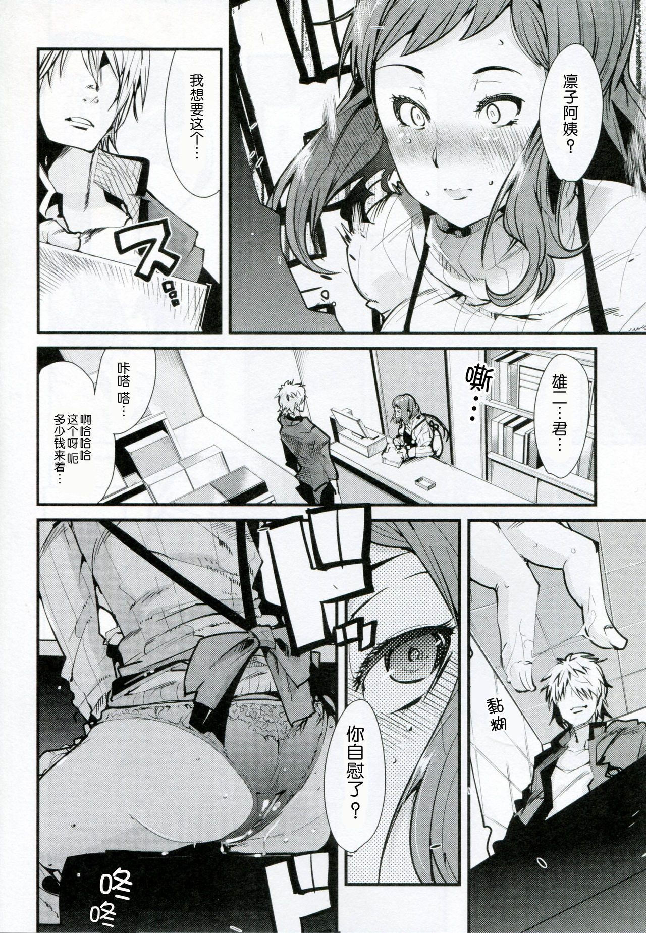 Slave Builder page 7 full