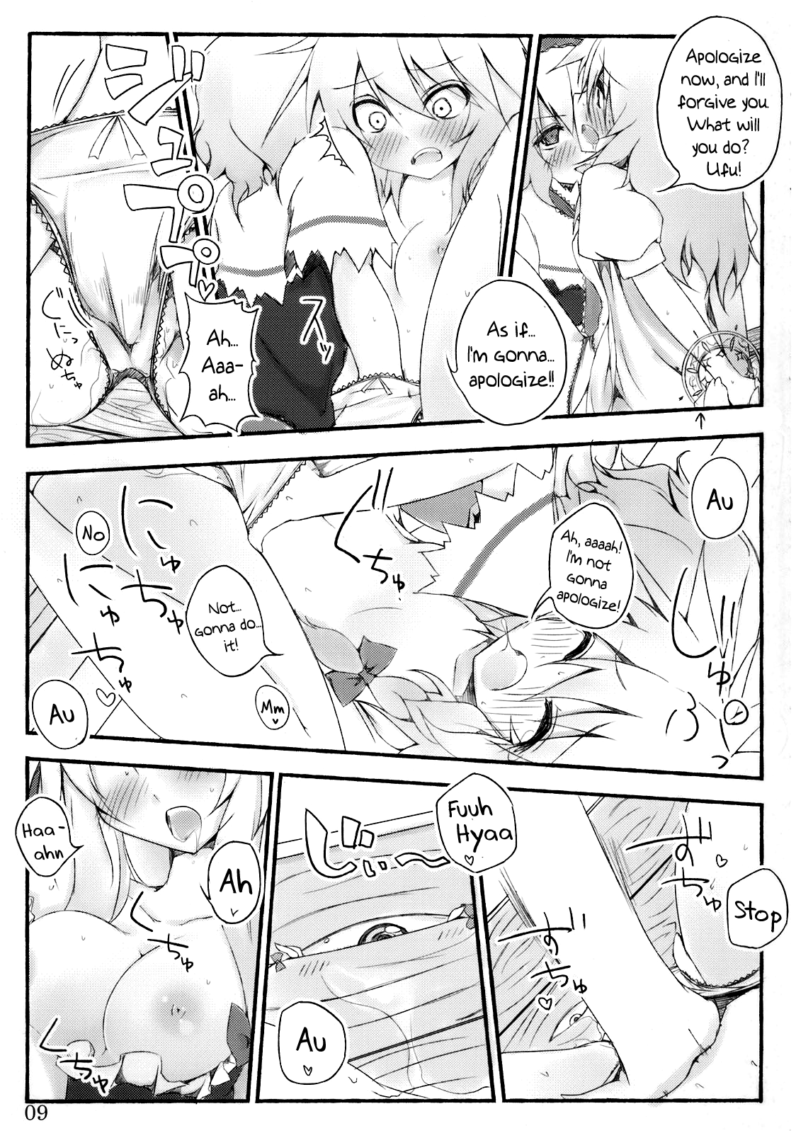 Marisa holic na Summer Wars ~Summer Wars like Marisa holic~ page 9 full