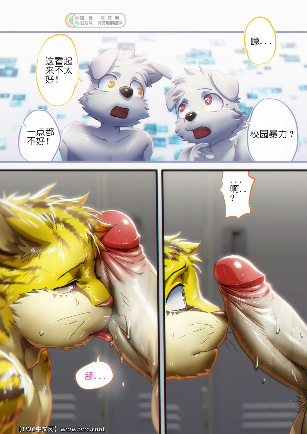 REVERSE 3 page 10 full