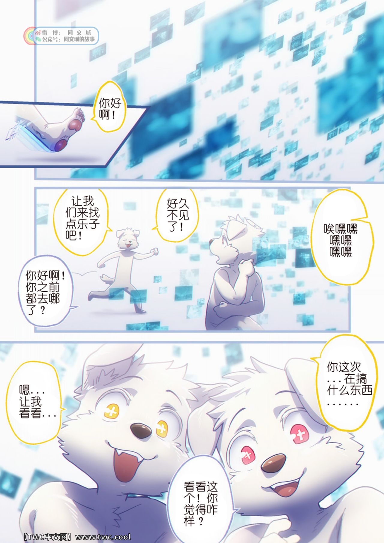 REVERSE 3 page 2 full