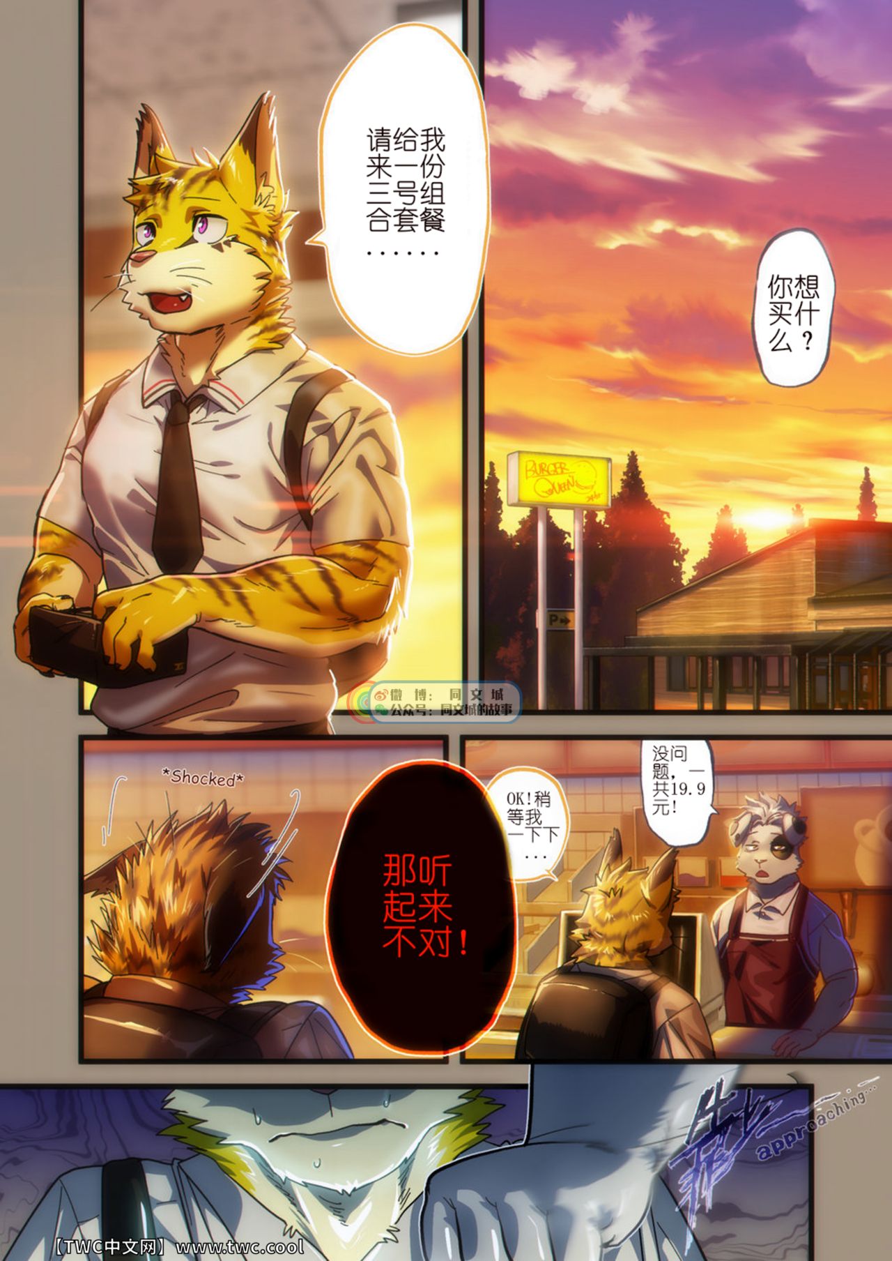 REVERSE 3 page 4 full