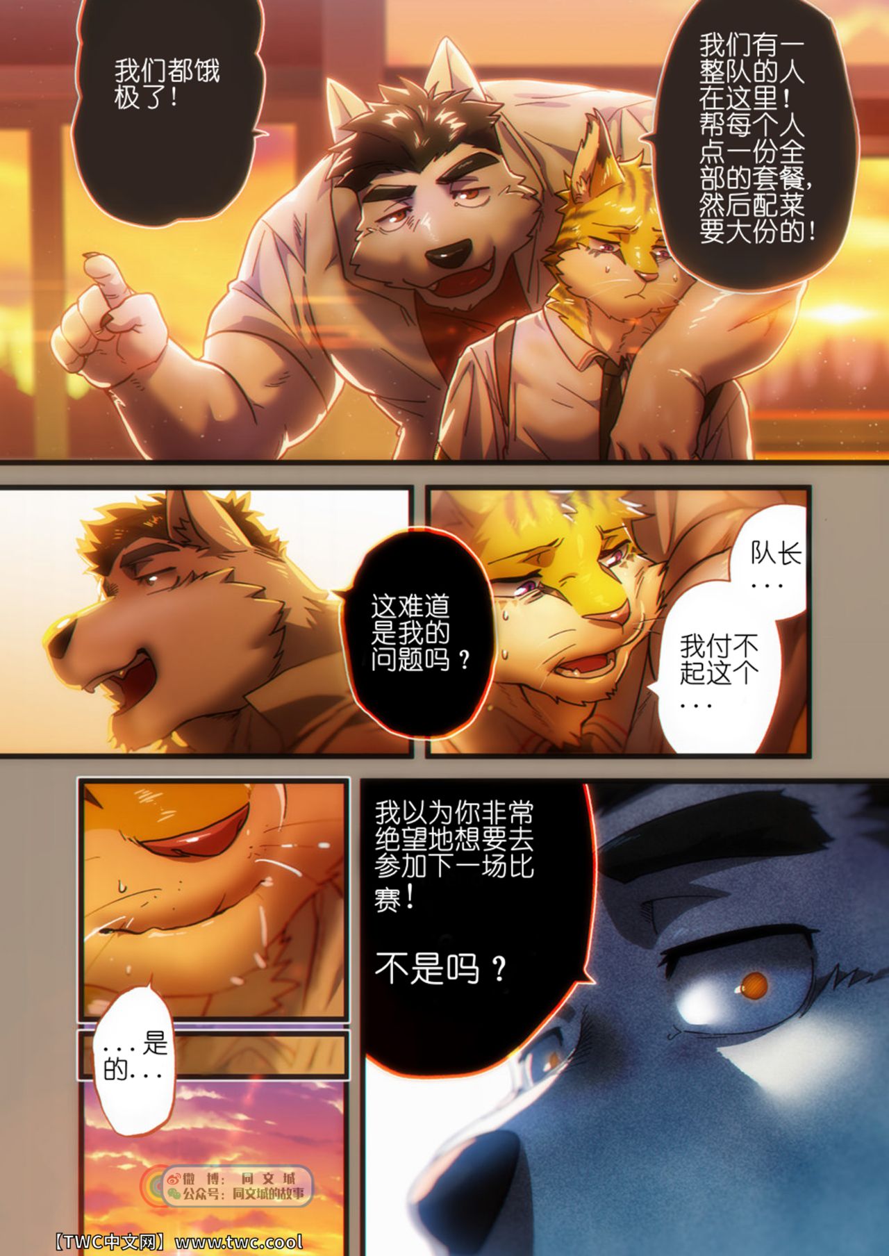 REVERSE 3 page 5 full