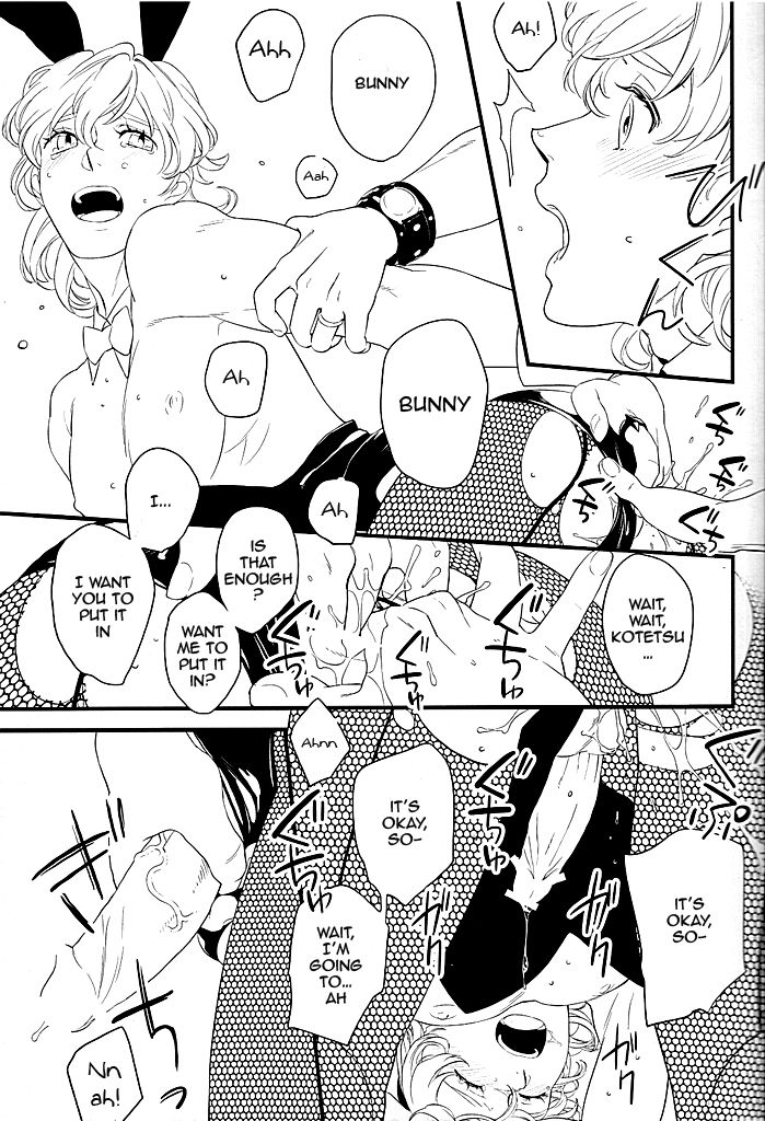 Maybe Temptation page 7 full