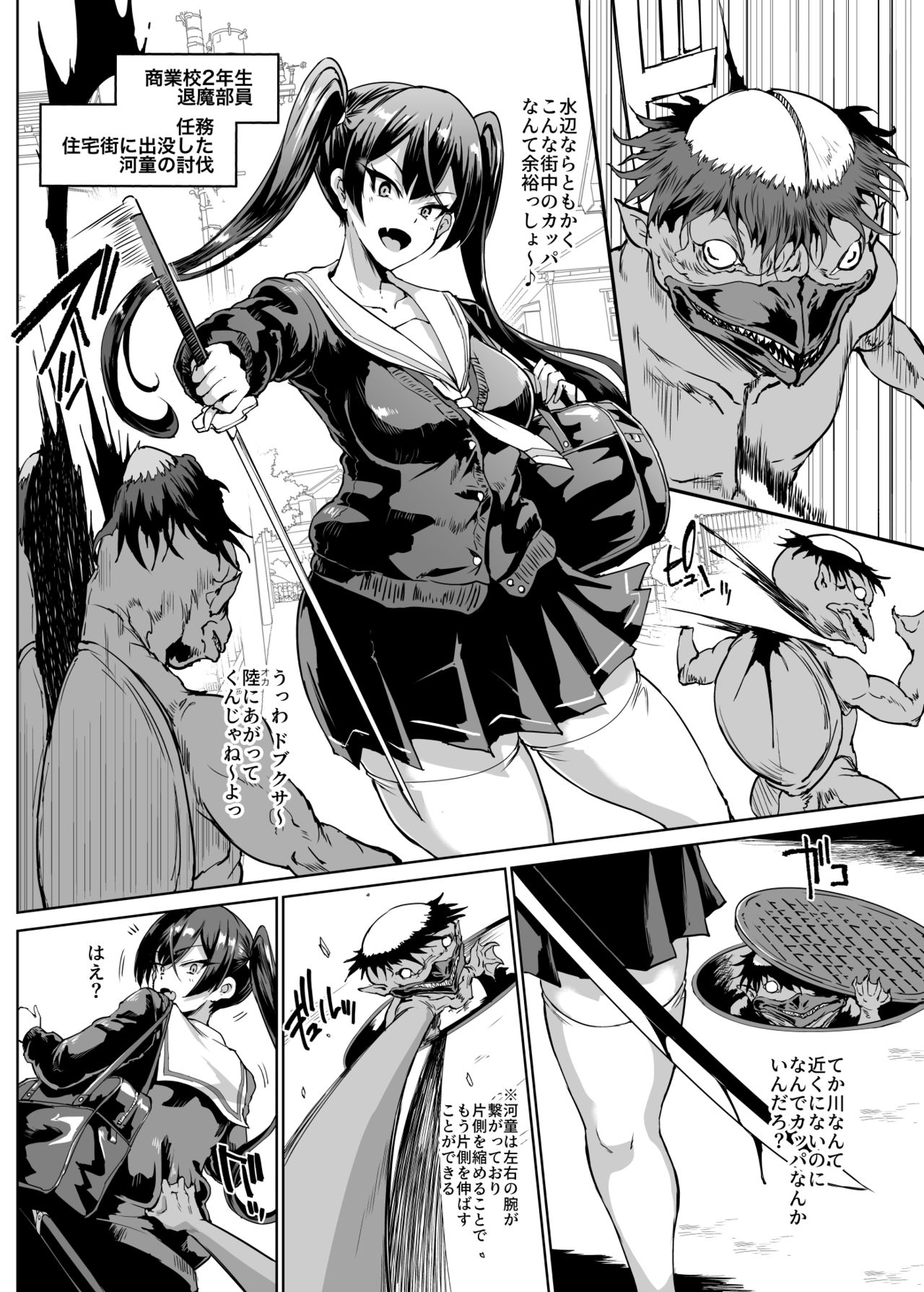 JK Taimabu Season 2 page 1 full