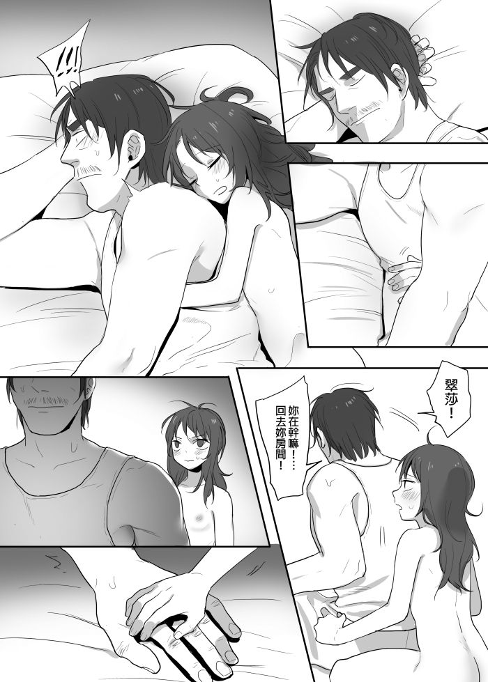 在某座鄉村 page 10 full