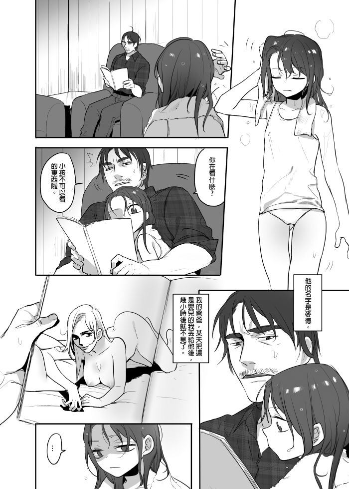 在某座鄉村 page 2 full