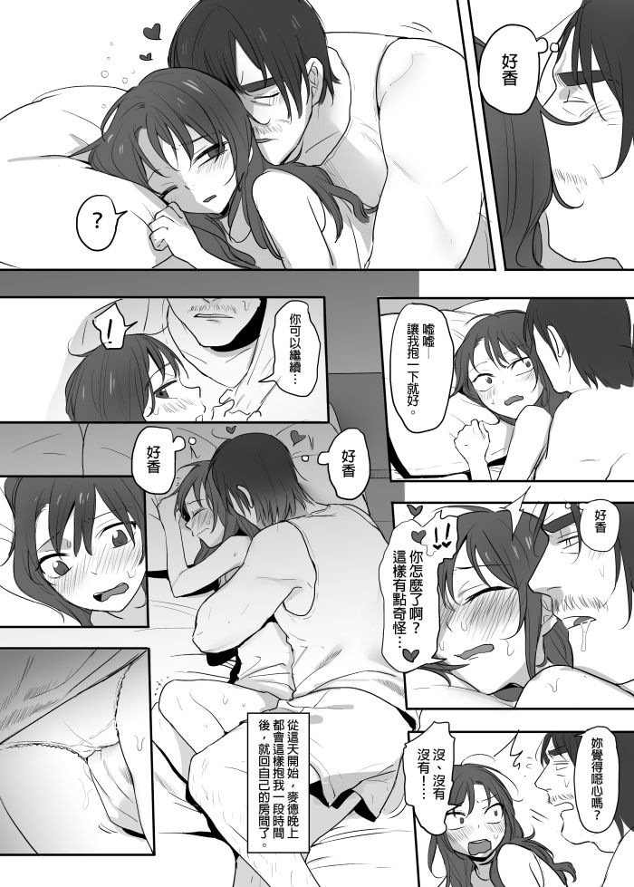 在某座鄉村 page 6 full