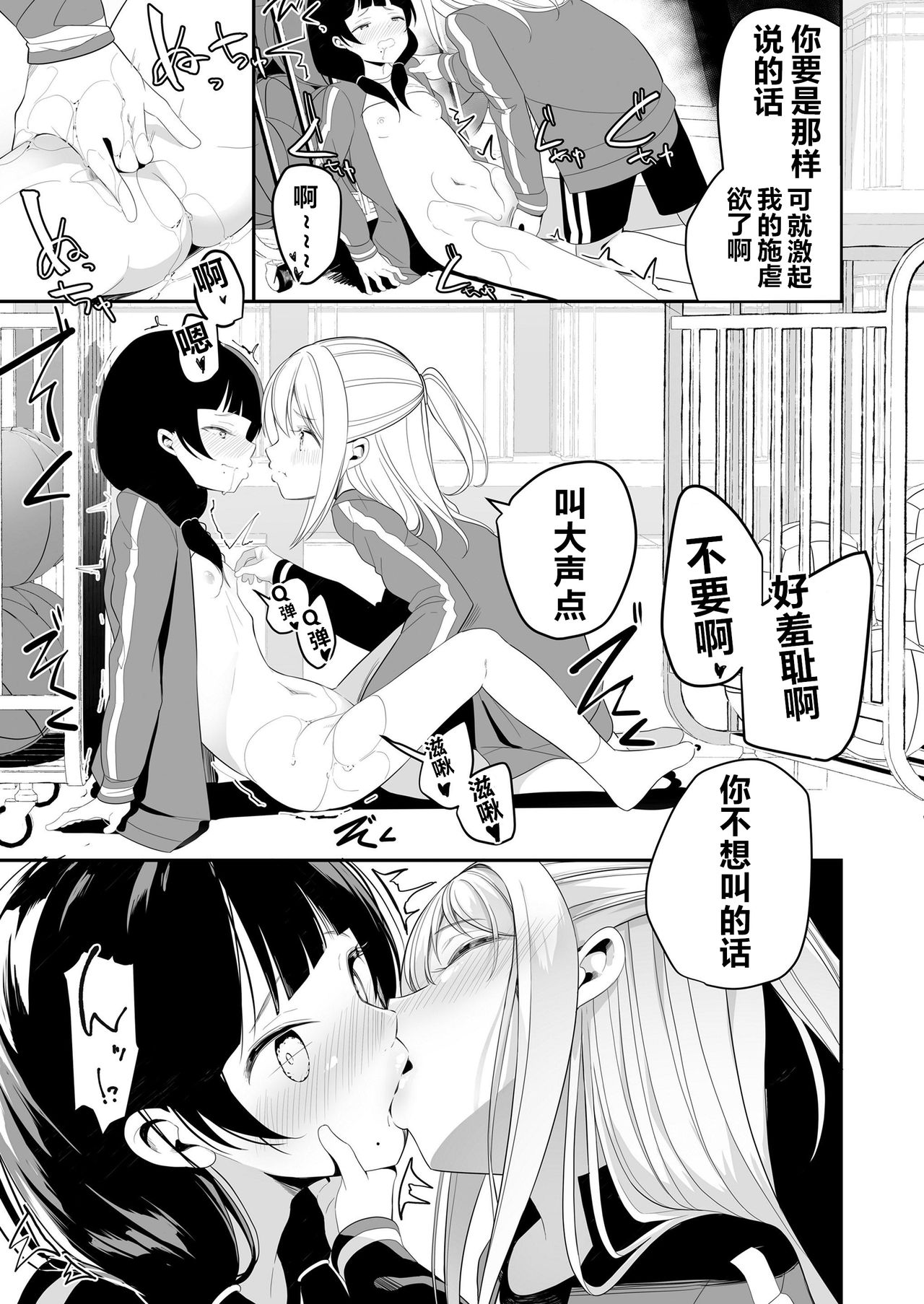 Watashi to Senpai no. page 9 full