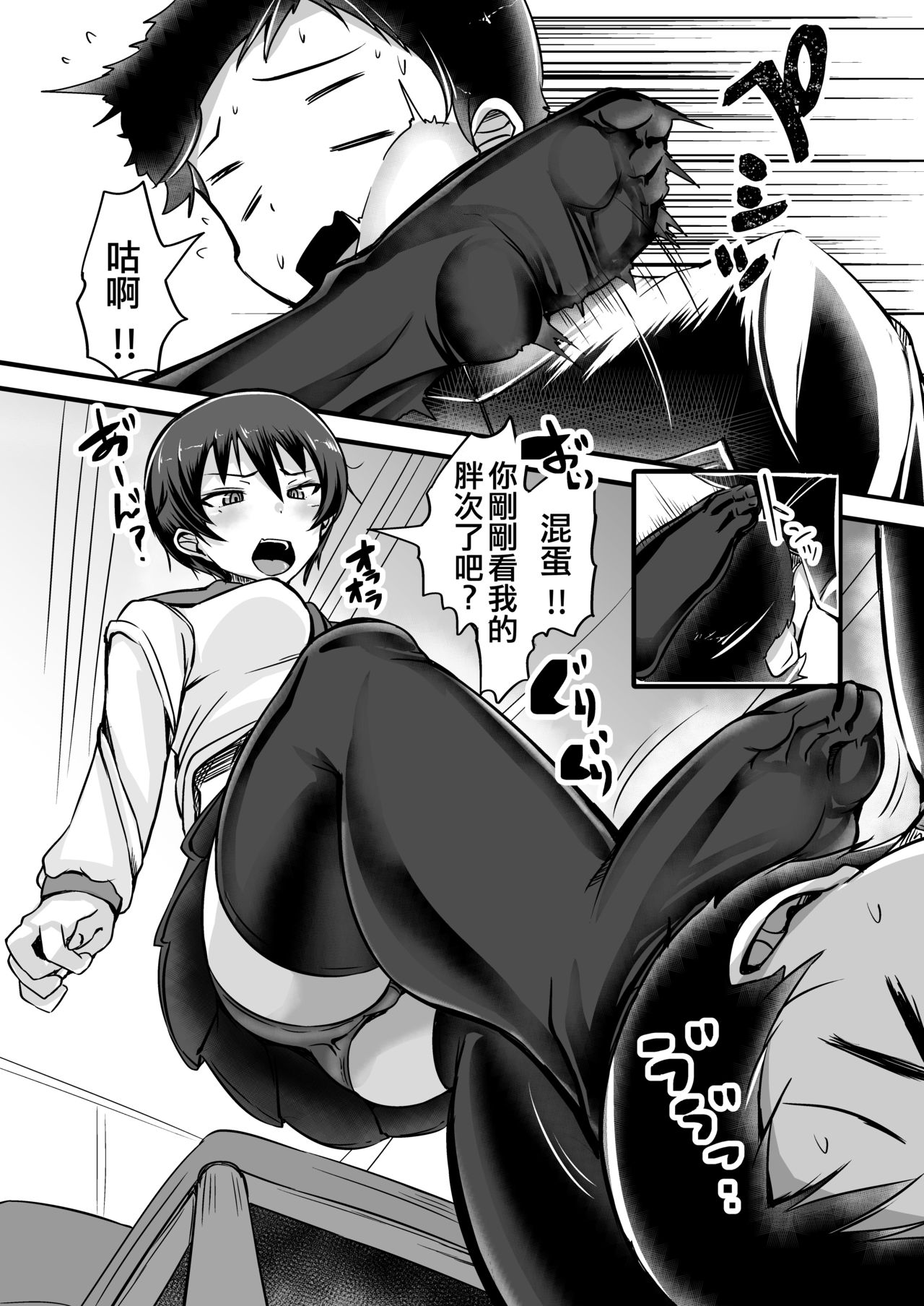 Boku wa Doukyuusei no Dorei Daiichiwa page 6 full