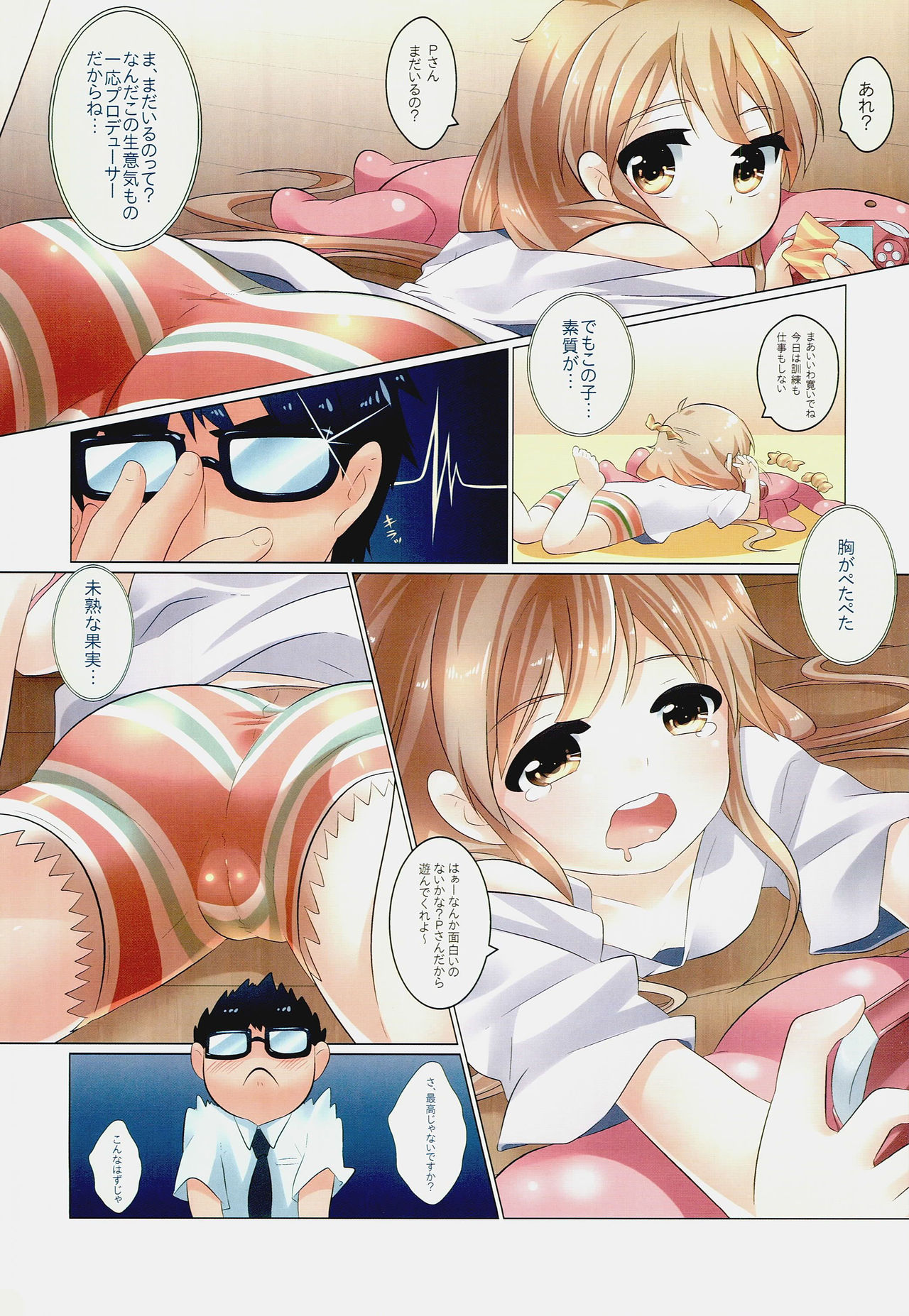 I, Master page 2 full