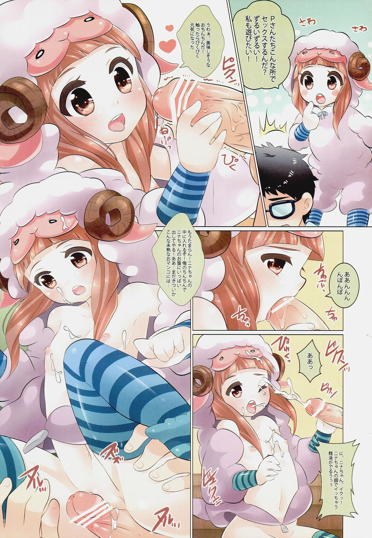 I, Master page 9 full