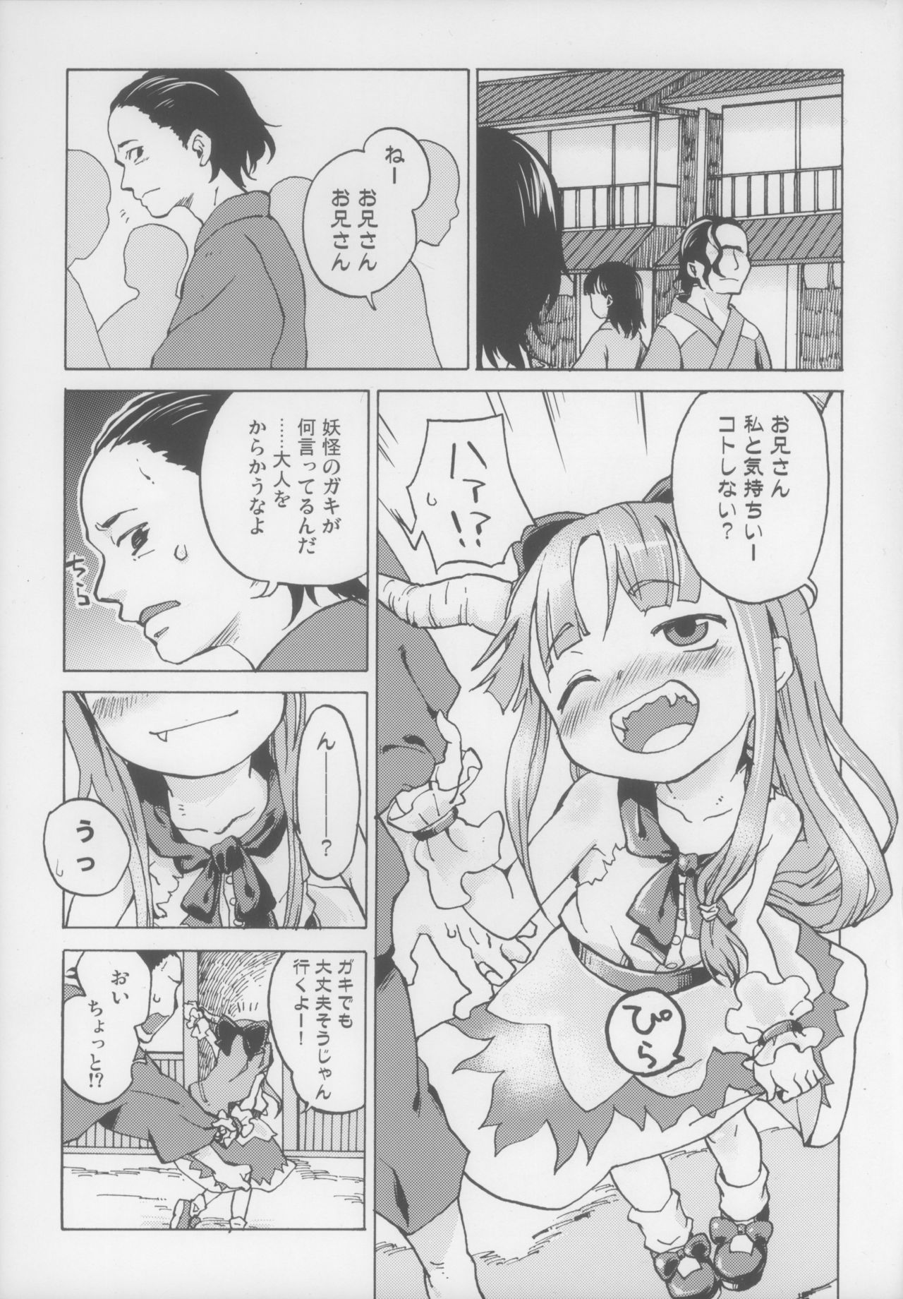 Chiccha Suika! page 5 full