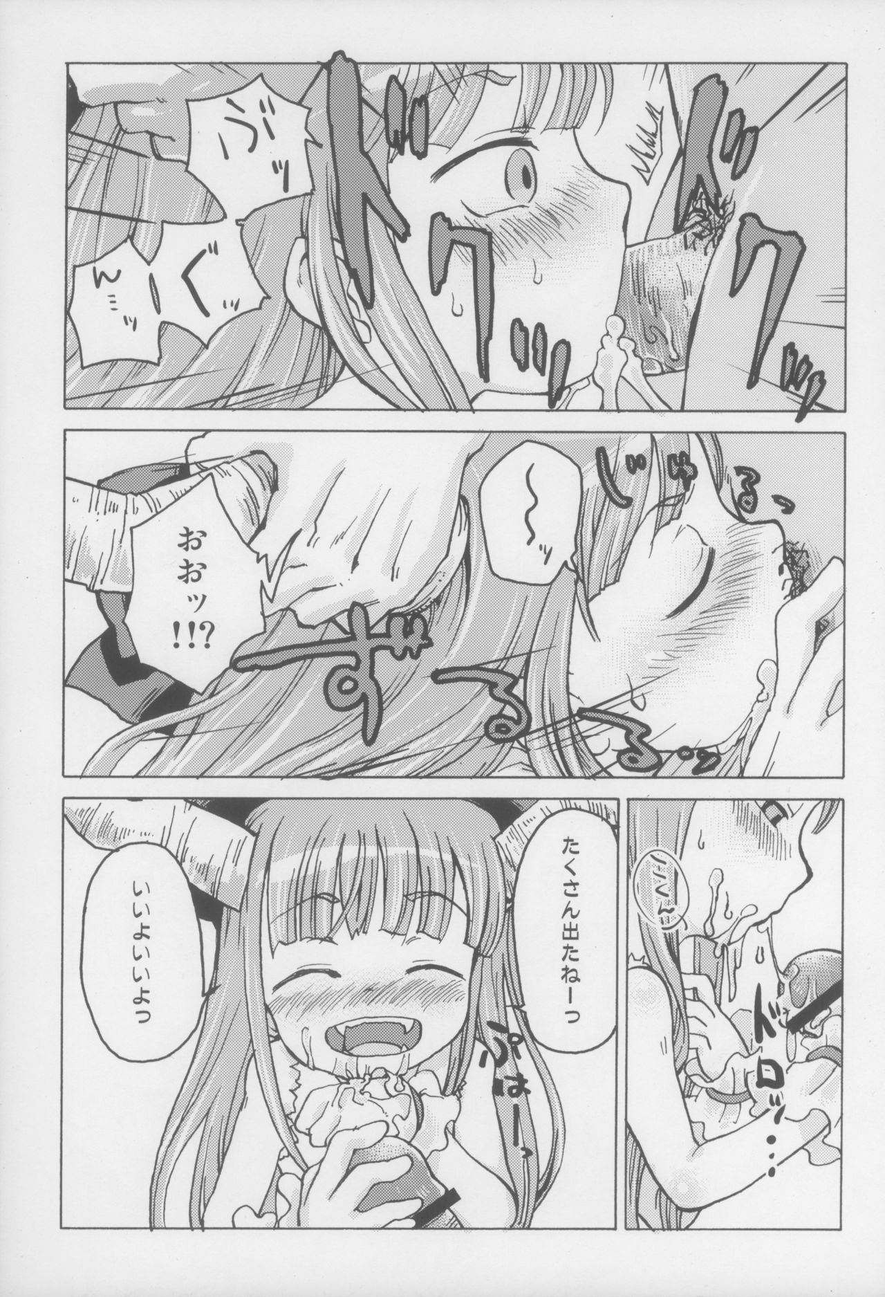 Chiccha Suika! page 9 full