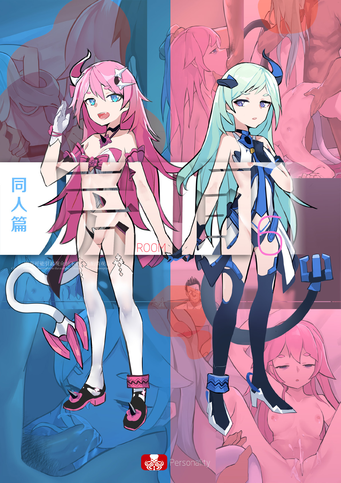 【房间06】神秘组织 page 1 full