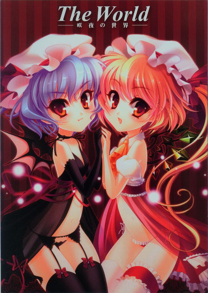 Sakuya no Sekai page 3 full