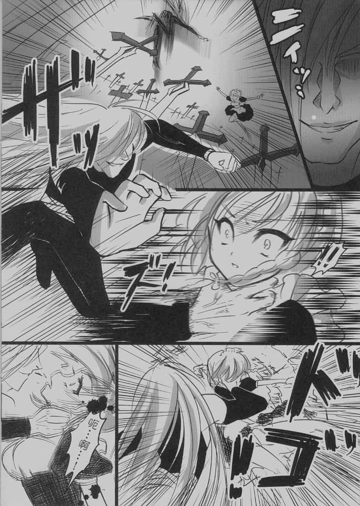 Sakuya no Sekai page 8 full