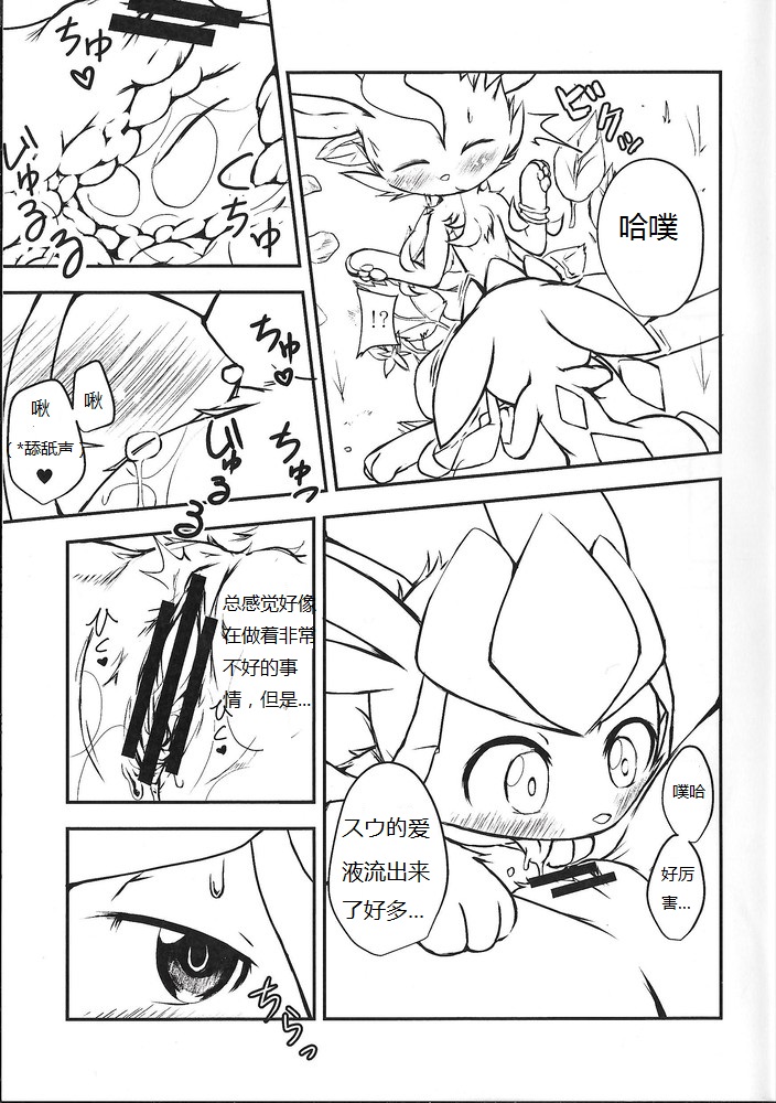 Lettuce Aji no Ice Cream page 10 full