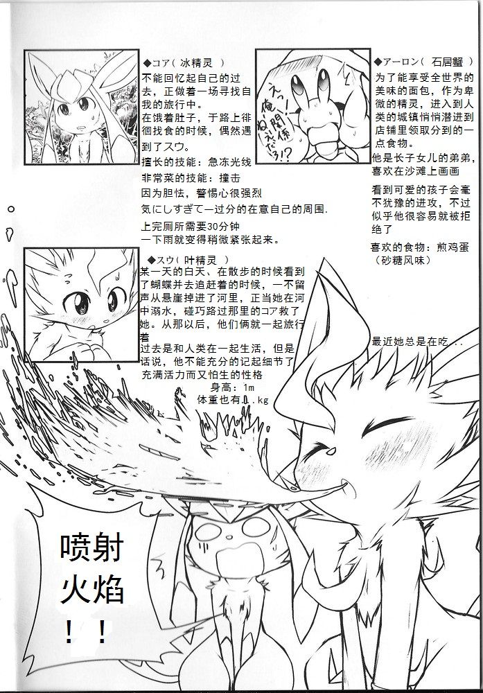 Lettuce Aji no Ice Cream page 3 full