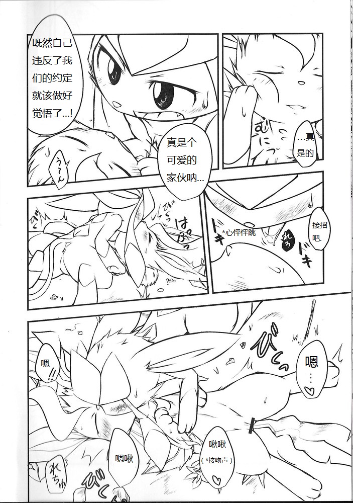 Lettuce Aji no Ice Cream page 7 full