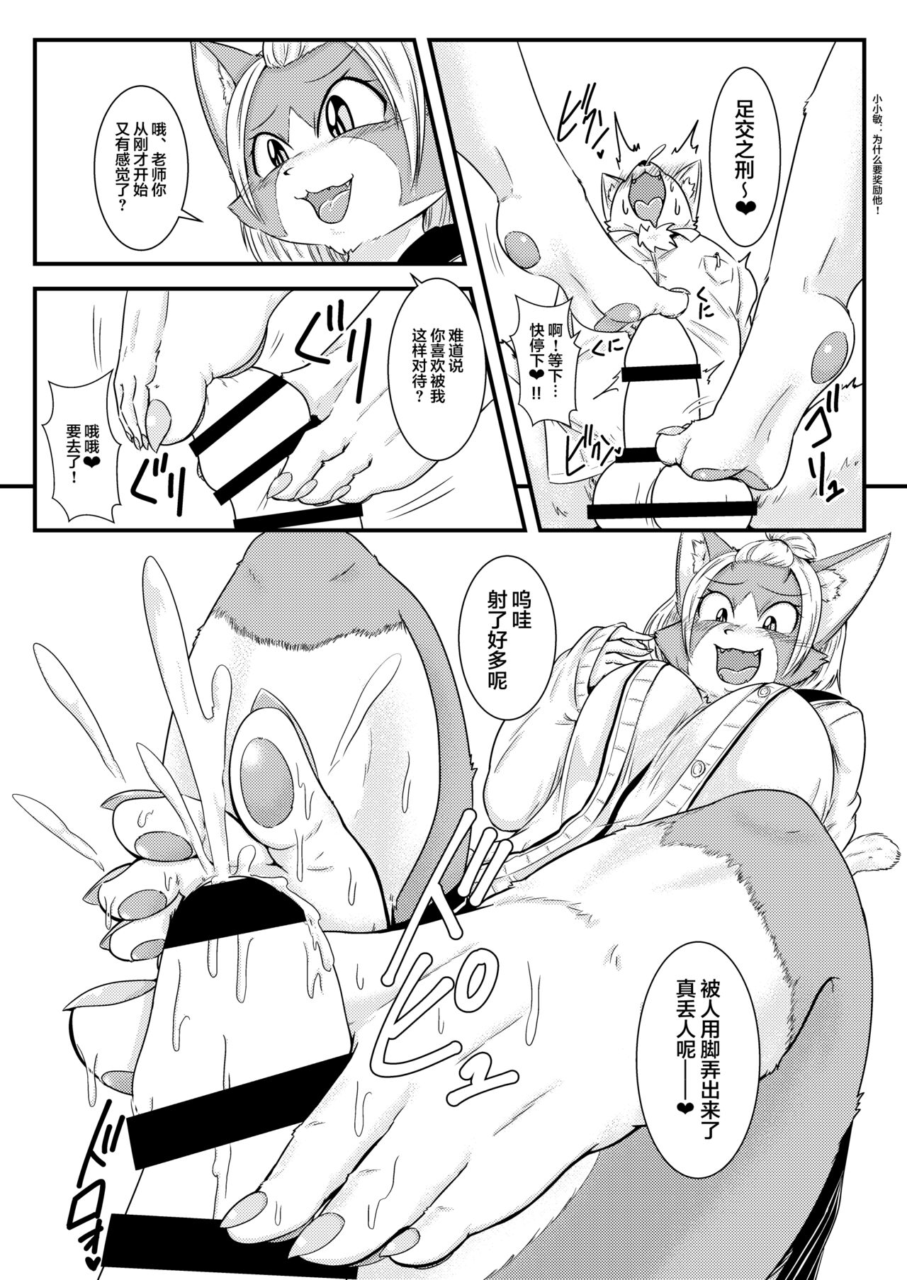 シユウちゃんの性活指導1~2【肉包汉化组】 page 5 full