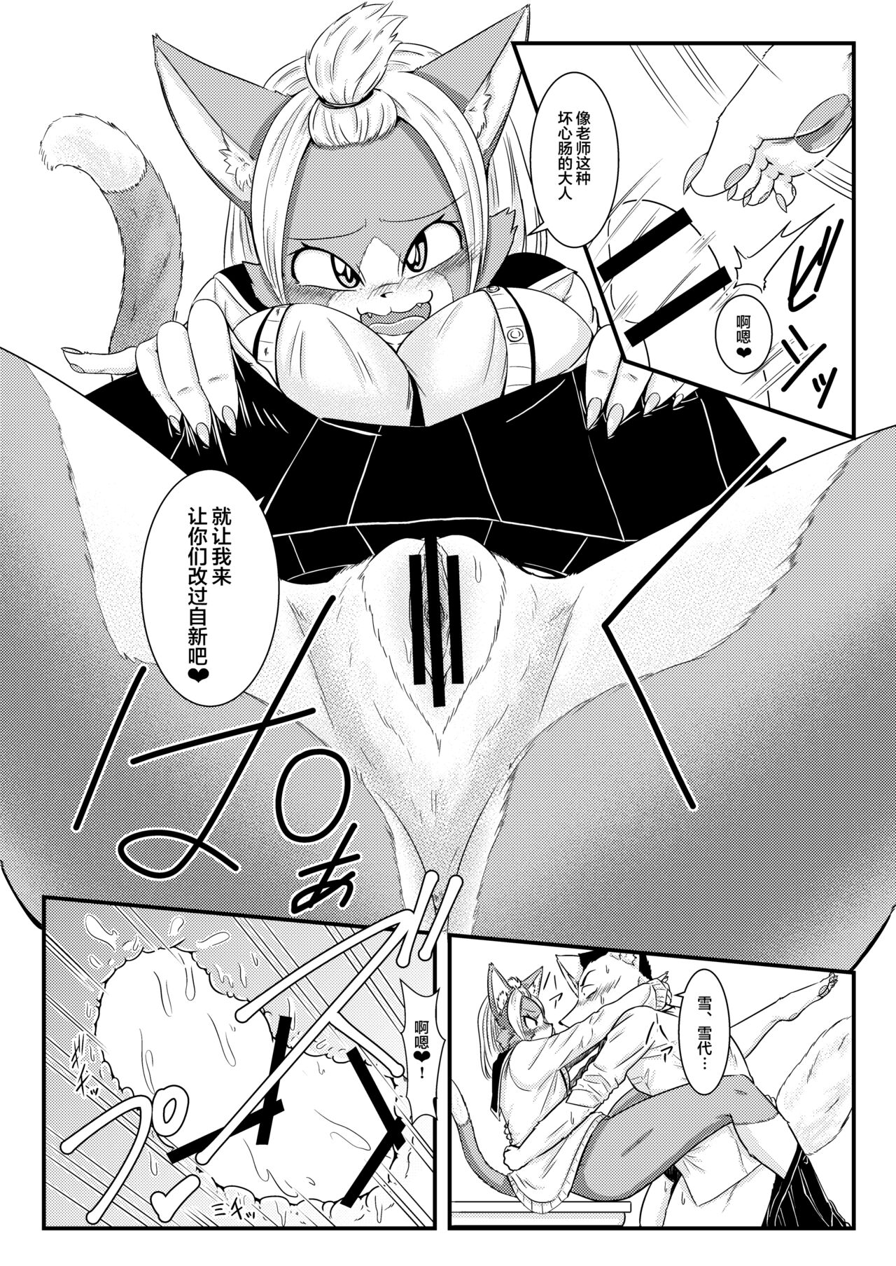 シユウちゃんの性活指導1~2【肉包汉化组】 page 6 full