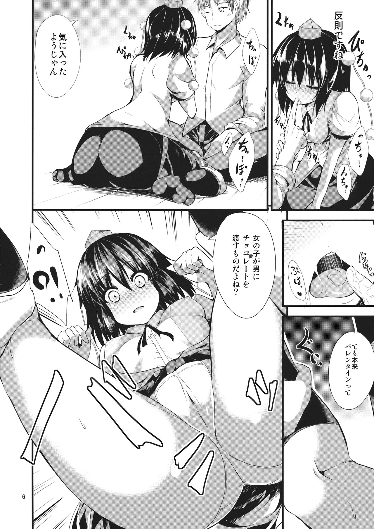 Nama Choco page 5 full