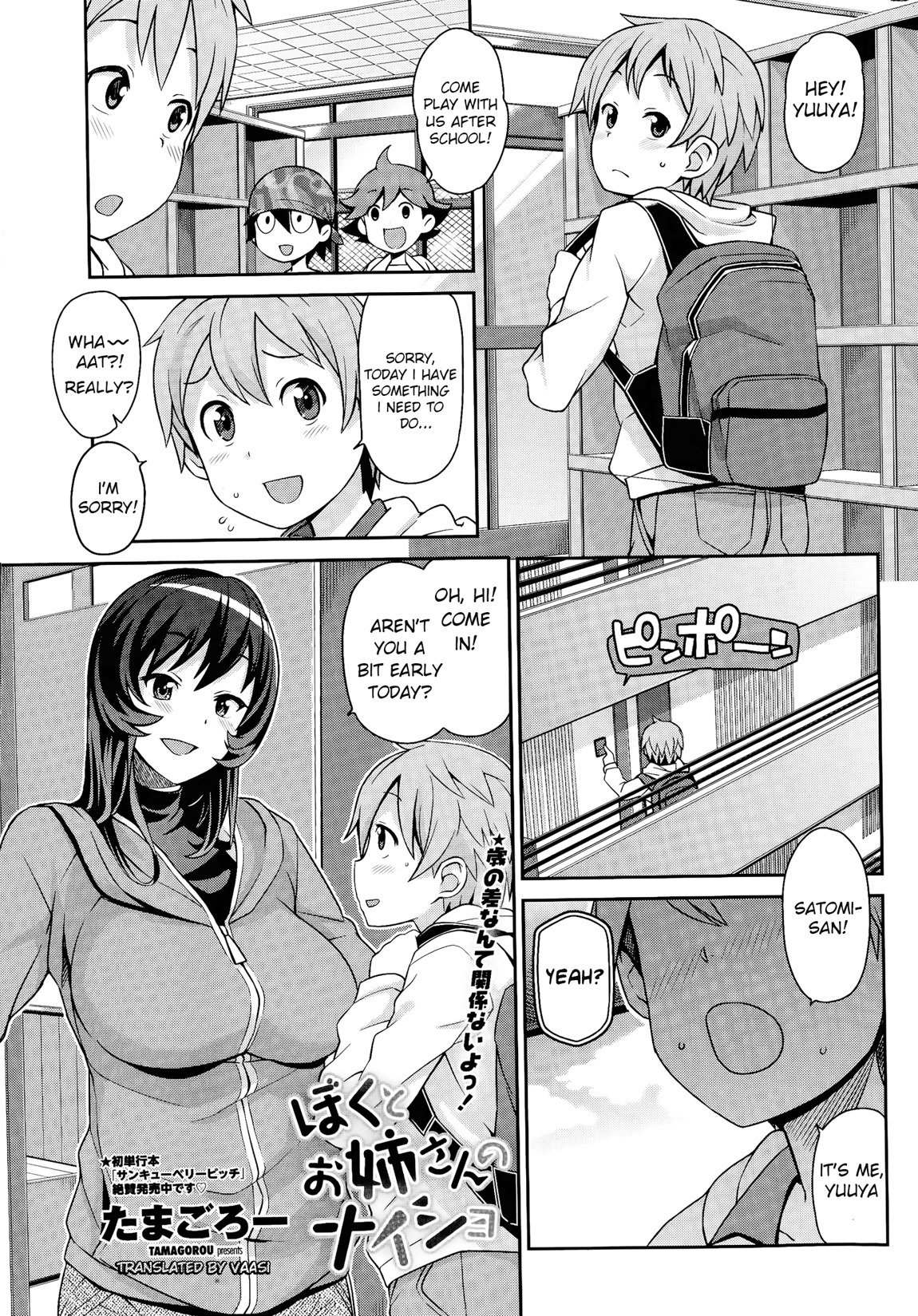 Boku to Oneesan no Naisho page 1 full