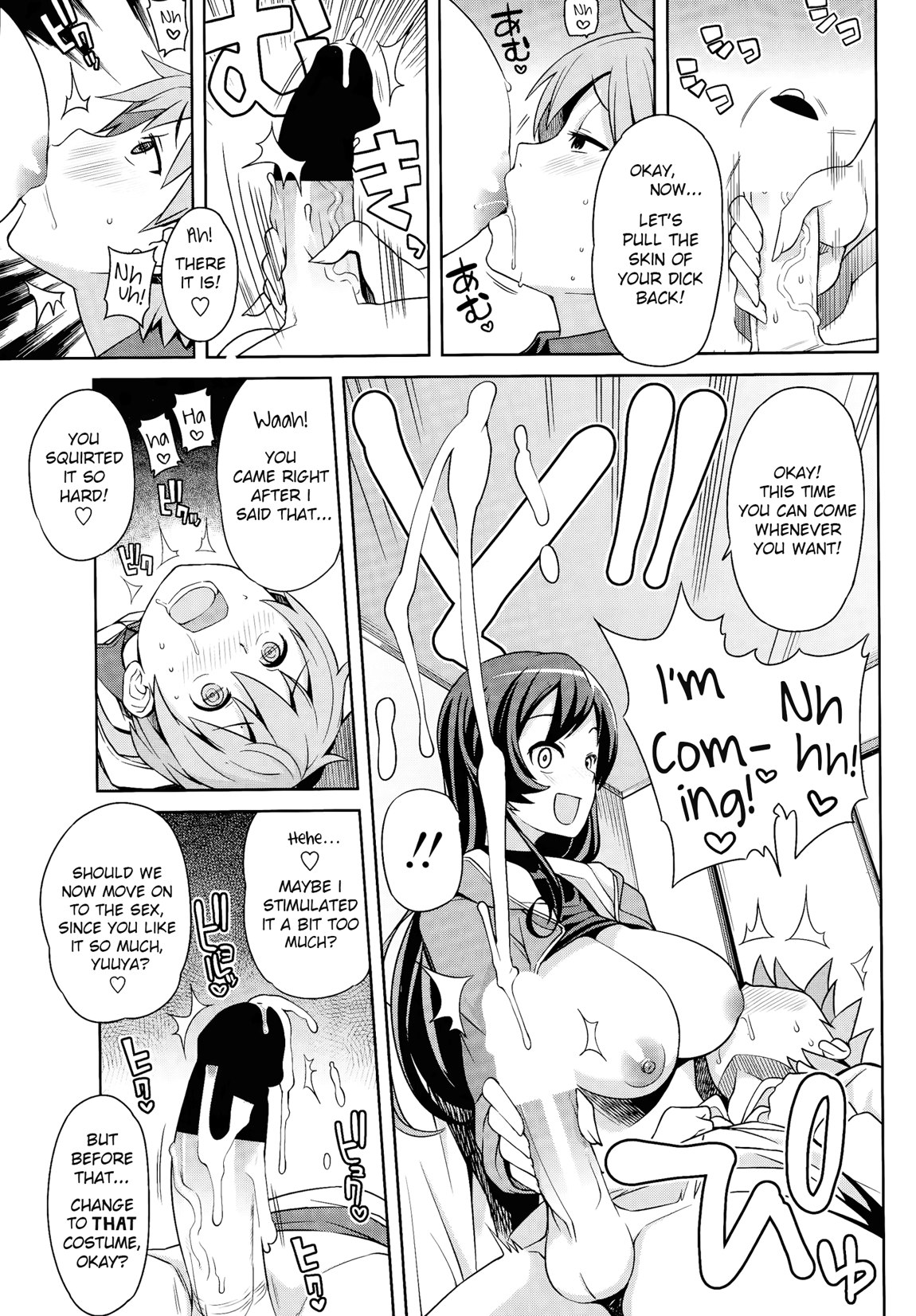 Boku to Oneesan no Naisho page 7 full