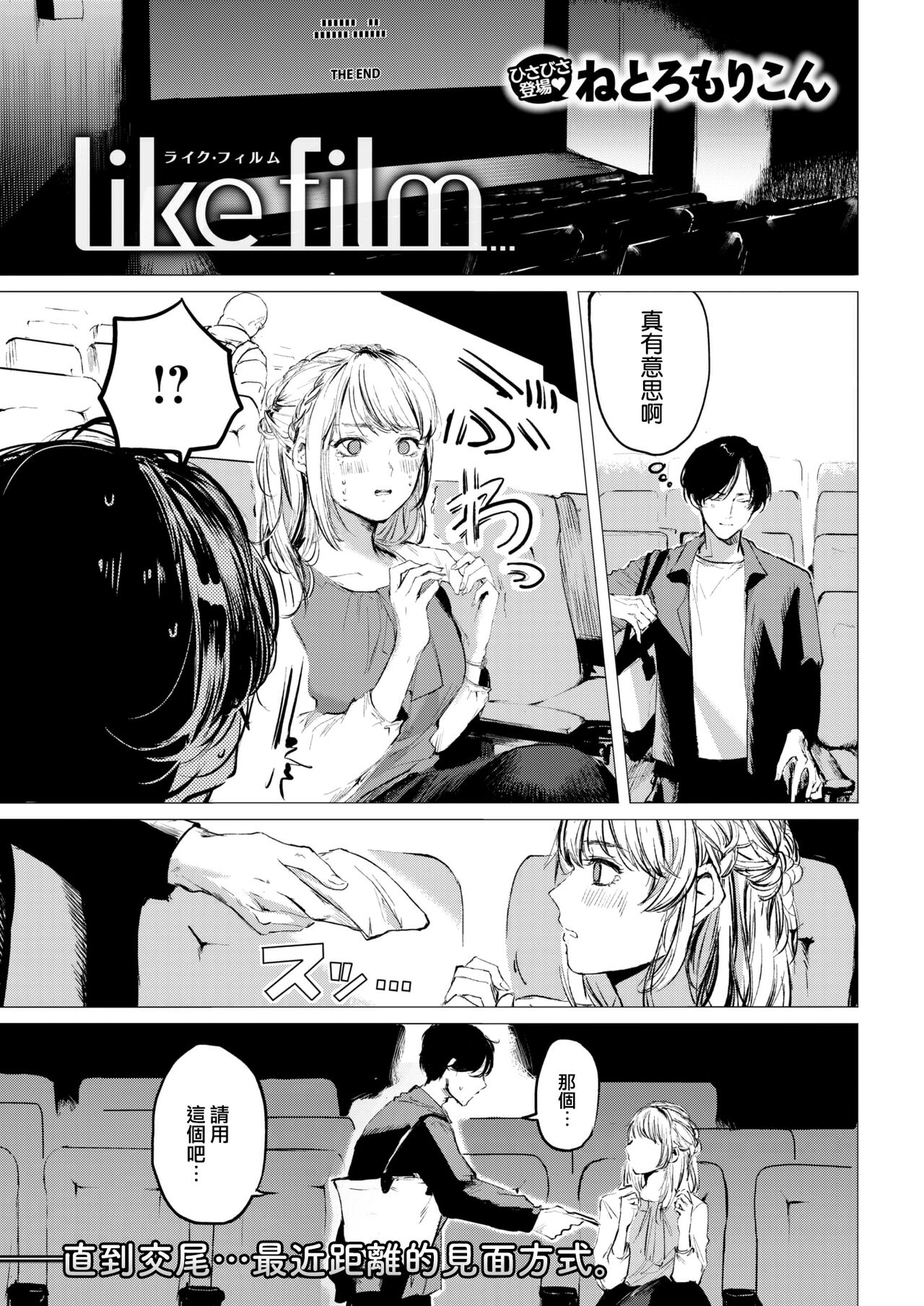 like film page 2 full