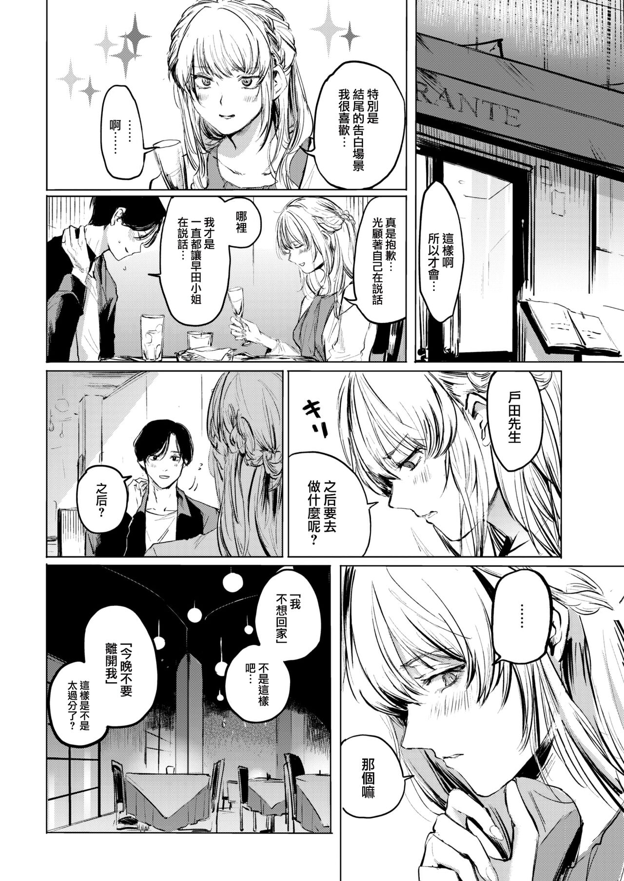 like film page 3 full